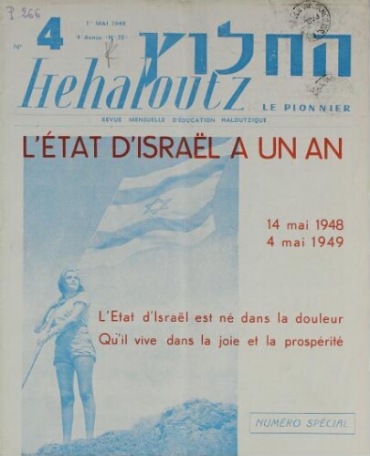 Hehaloutz  Vol.04 N°04 F°28 (01 mai 1949)